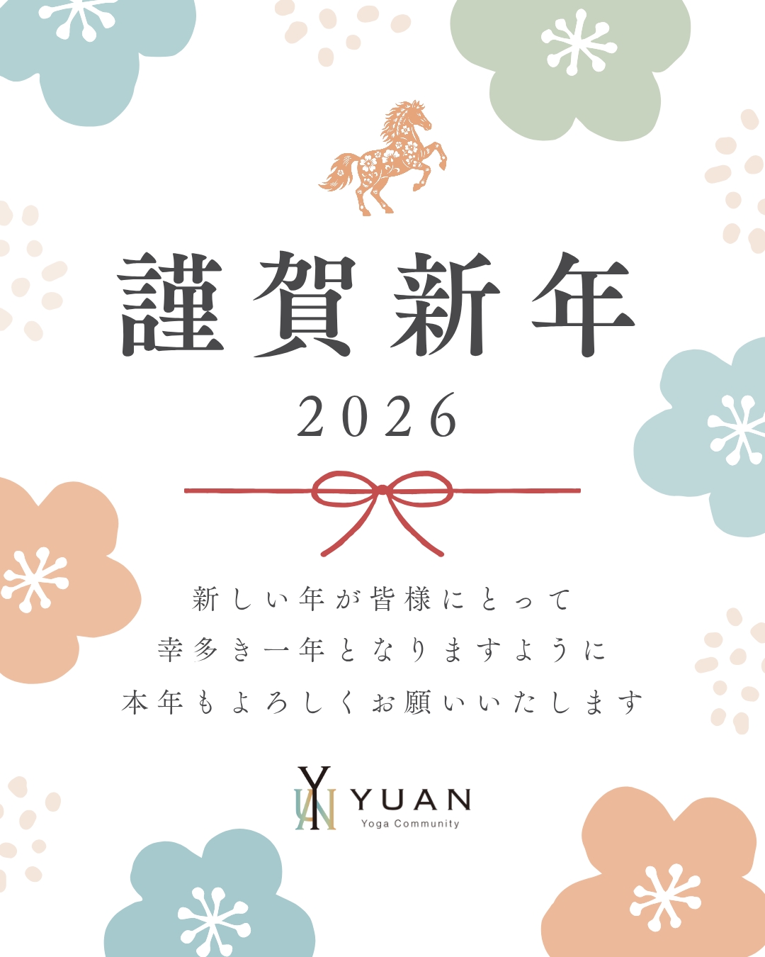 あけましておめでとうございます